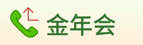 金年会 Logo